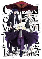 K: Seven Stories Movie 6 - Circle Vision - Nameless Song