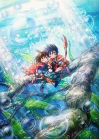 Chiisana Eiyuu: Kani to Tamago to Toumei Ningen