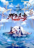 Xie Wang Zhui Qi 3: Shen Nu Guilai