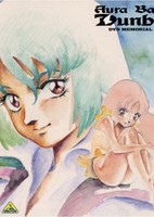 Aura Battler Dunbine Memorial