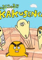 Nyuru Nyuru!! Kakusen-kun