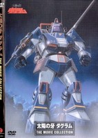 Document Taiyou no Kiba Dagram