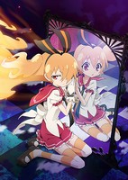 Genei wo Kakeru Taiyou