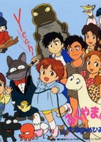 Fukuyama Gekijou: Natsu no Himitsu