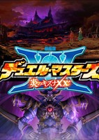 Duel Masters Movie 3: Honoo no Kizuna XX