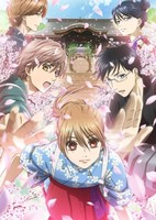 Chihayafuru 3