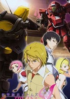 Soukou Kihei Votoms: Case; Irvine