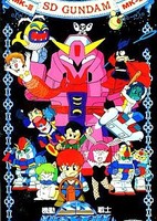 Mobile Suit SD Gundam Mk III