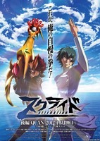 Scryed Alteration II: Quan