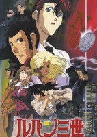 Lupin Sansei: $1 Money Wars