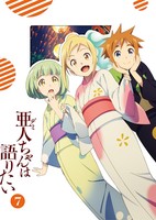 Demi-chan wa Kataritai: Demi-chan no Natsuyasumi