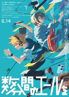 Suu-funkan no Yell wo