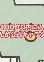 Matsubara-kun: Mackie E no Ouen Message