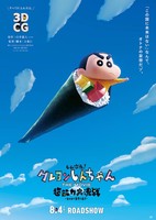 Crayon Shin-chan Movie 31: Chounouryoku Daikessen - Tobe Tobe Temakizushi