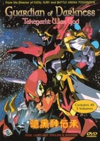 Ankoku Shindenshou Takegami