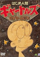 Hajime Ningen Gyatoruz