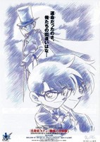 Meitantei Conan: Ginyoku no Magician