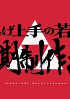 Nige Jouzu no Wakagimi 2nd Season