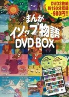 AIUEO Anime Sekai no Douwa: Aesop Monogatari Anime Series