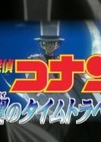 Meitantei Conan Movie 8 Special