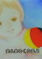 Watashi no Kamifuusen