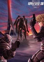 Appleseed XIII Remix Movie 2: Yogen