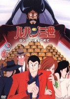 Lupin Sansei: Russia yori Ai wo Komete
