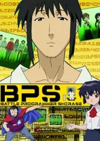 Battle Programmer Shirase