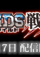 Zoids Wild Senki