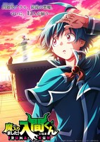 Mairimashita! Iruma-kun 4th Season