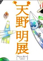 Katekyo Hitman Reborn! x ēlDLIVE Special