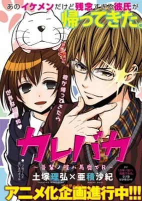 Touhokutou Juunana No Sora Anime Planet