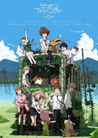 Digimon Adventure tri. 6: Bokura no Mirai