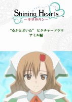 Shining Hearts: Shiawase no Pan - Kokoro ga Todoita Picture Drama