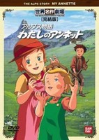 Alps Monogatari: Watashi no Annette Specials
