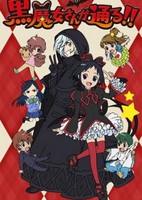 Kuromajo-san ga Tooru!!