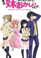 Saikin, Imouto no Yousu ga Chotto Okashiinda ga.