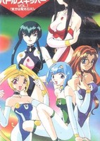 Bishoujo Yuugekitai Battle Skipper