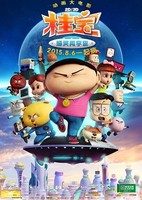 Gui Bao Zhi Bao Xiao Chuang Yu Zhou