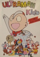 Ultraman Kids: M7.8 Sei no Yukai na Nakama