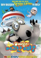 Backkom Meogeujan Yeohaeng