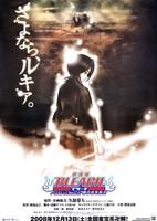 Bleach Movie 3: Fade to Black - Kimi no Na wo Yobu