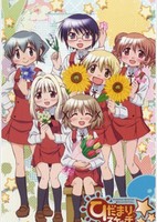 Hidamari Sketch x ☆☆☆ Specials
