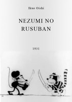 Nezumi no Rusuban