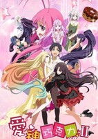 Aishen Qiaokeli-ing... 2