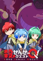 Koro-sensei Quest!