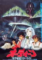 Odin: Koushi Hansen Starlight