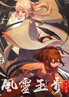 Feng Ling Yu Xiu 2nd Season