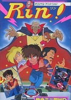 Mini Yon Soldier Rin!