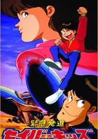 Kinkyuu Hasshin Saver Kids